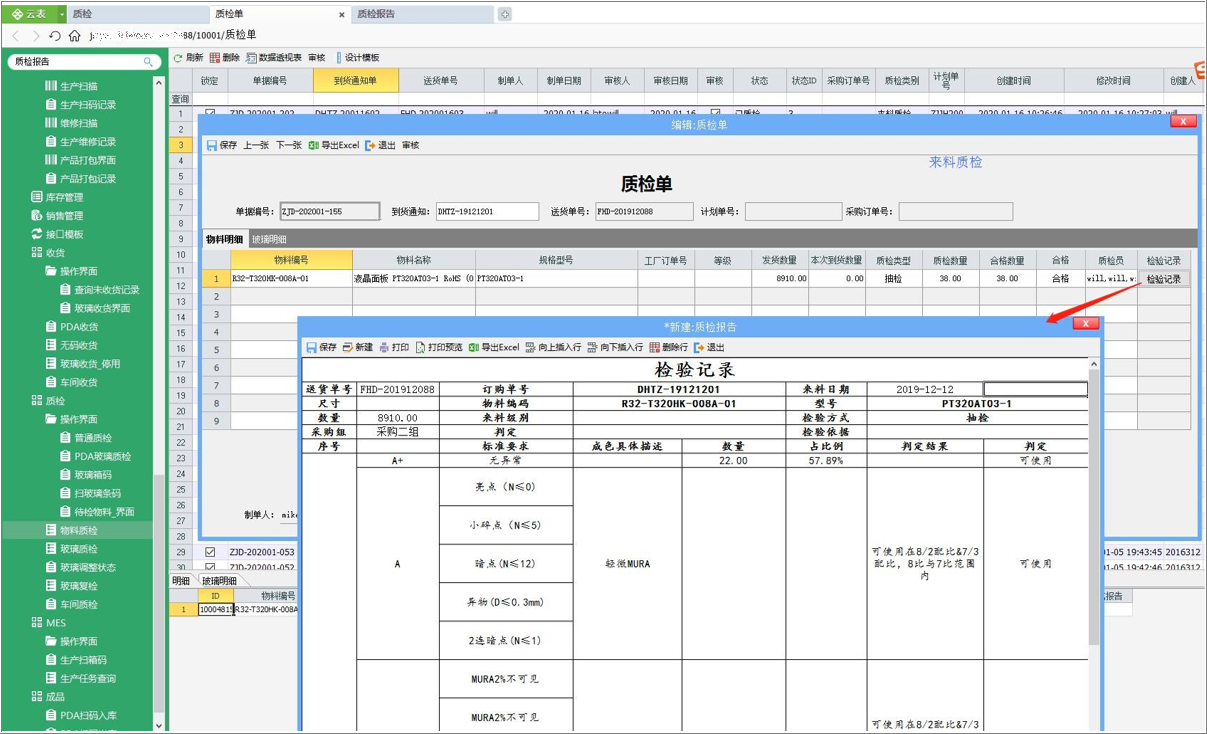 质量分析报告